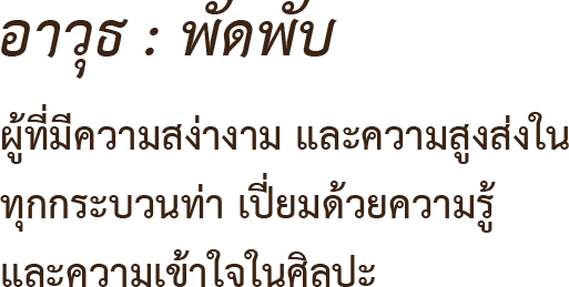 ข้อมูล สกุลตัวน